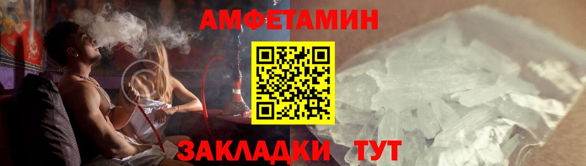 Amphetamine  Вход с VPN  Губкин  Amphetamine 97% 