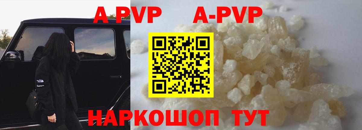 Альфа ПВП мука Губкин