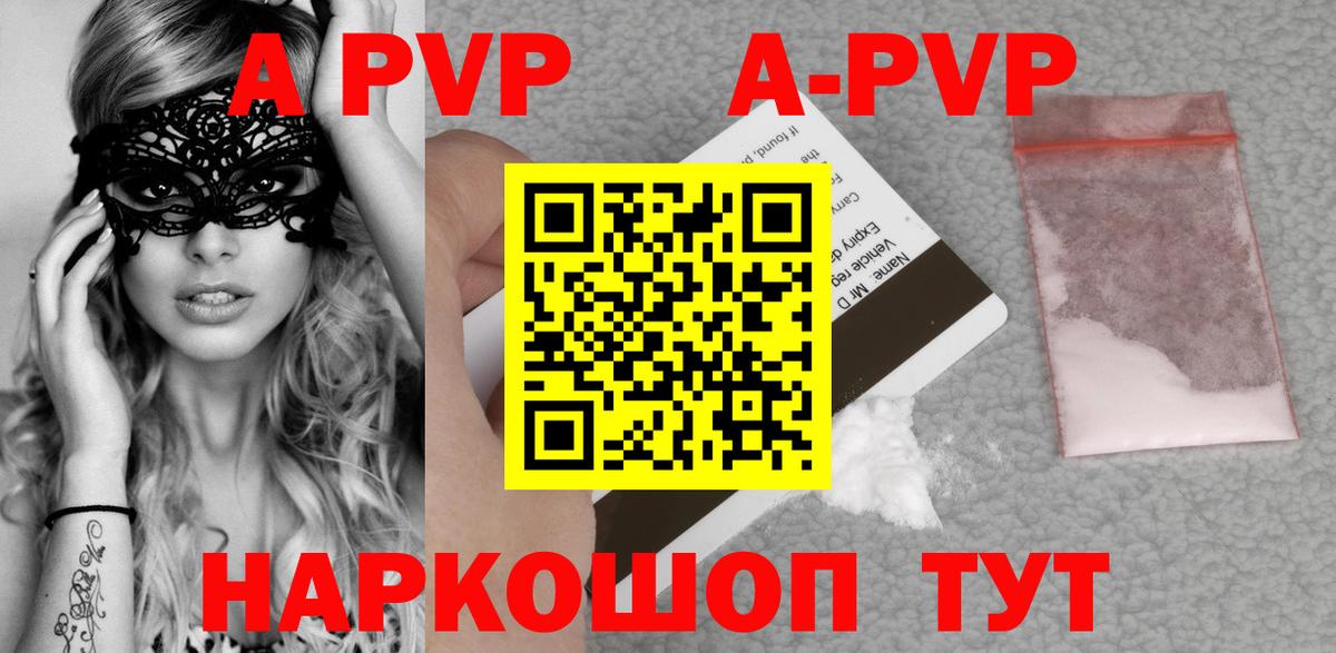 A PVP крисы CK  Альфа ПВП крисы CK  Вход с VPN  Губкин 