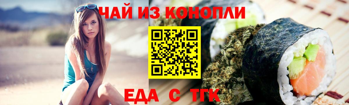 Губкин  Печенье с ТГК конопля  Вход с VPN 