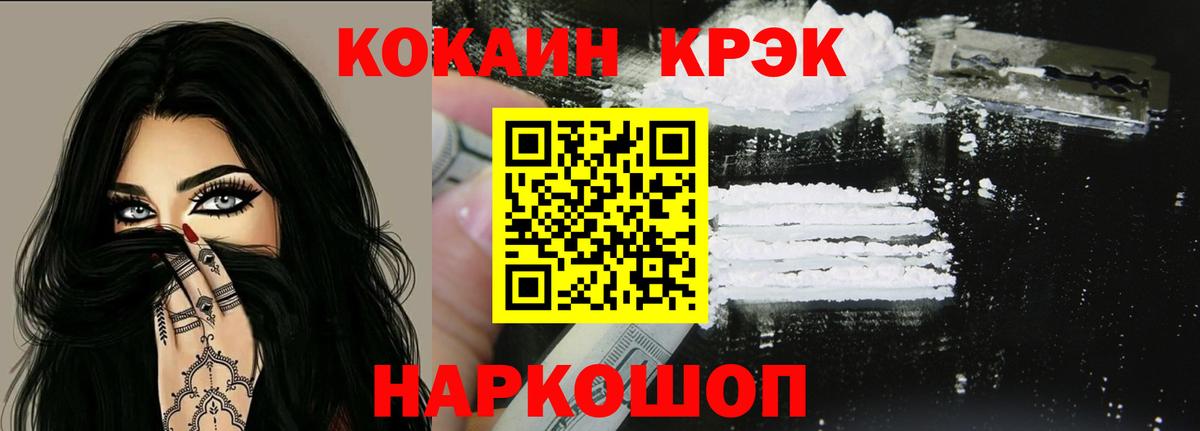сколько стоит  COCAIN 97%  Вход с VPN  Губкин  COCAIN Перу  Кокаин 