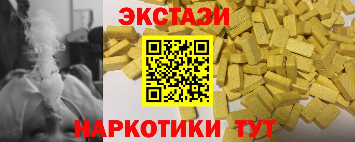 Губкин  Ecstasy  Вход с VPN  Экстази Punisher 