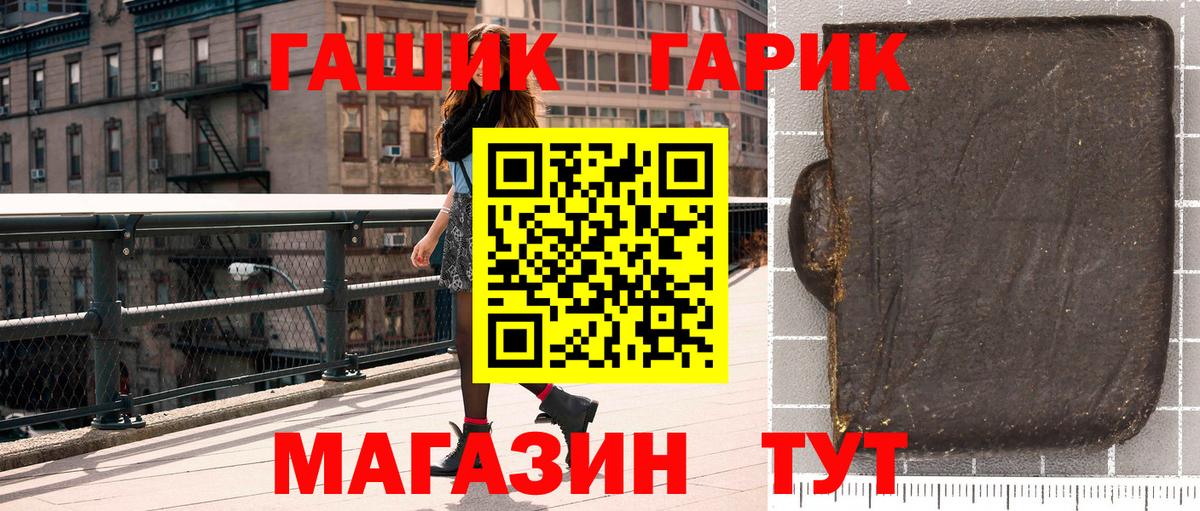 Губкин  Гашиш Ice-O-Lator  ГАШИШ гарик  Вход с VPN 