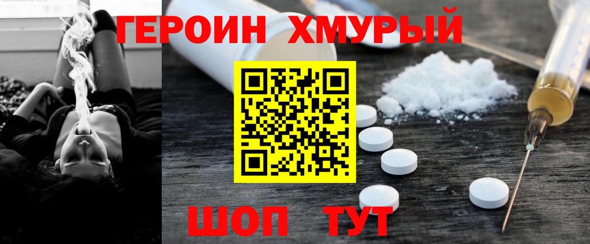 Губкин  ГЕРОИН VHQ  Героин  Вход с VPN 