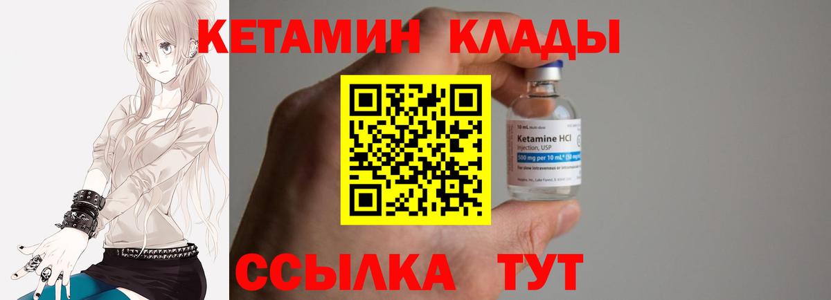 Кетамин ketamine  Кетамин ketamine  Губкин  Вход с VPN 