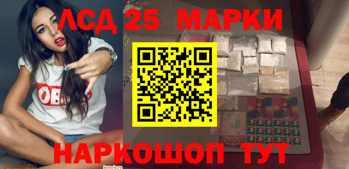 ЛСД экстази кислота Губкин
