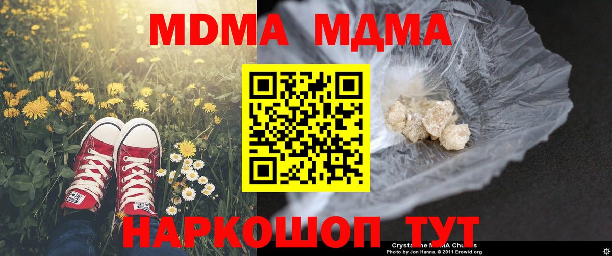 Губкин  MDMA кристаллы  Вход с VPN 
