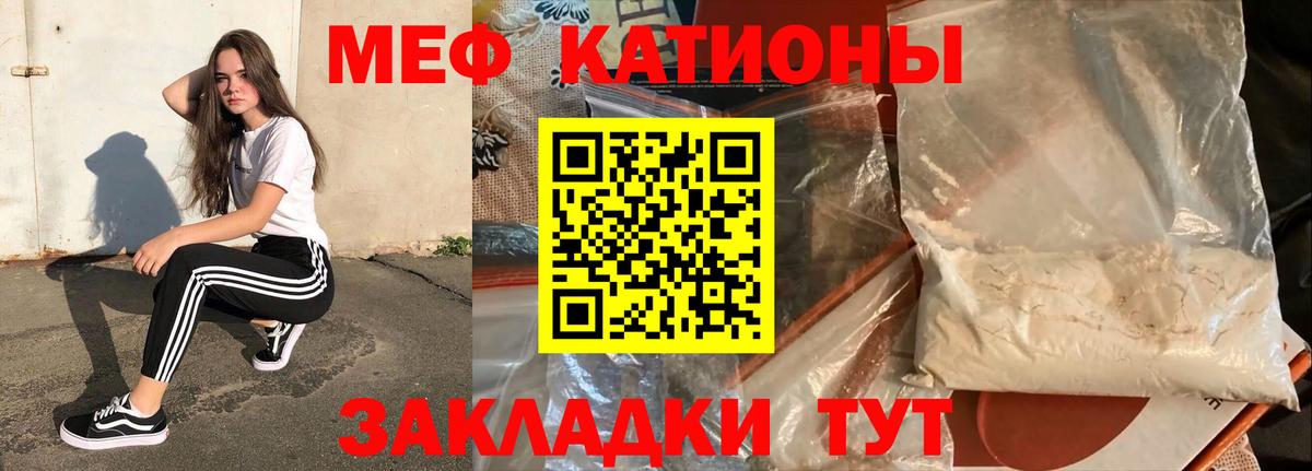 Мефедрон VHQ  Вход с VPN  Мефедрон мяу мяу  МЯУ-МЯУ  Губкин 
