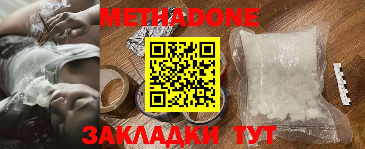 Метадон мёд  Метадон VHQ  Губкин  Вход с VPN 
