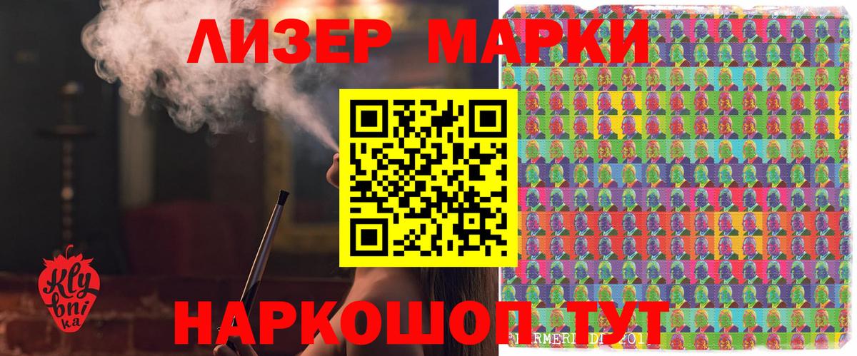 Марки N-bome 1500мкг  Вход с VPN  Губкин 