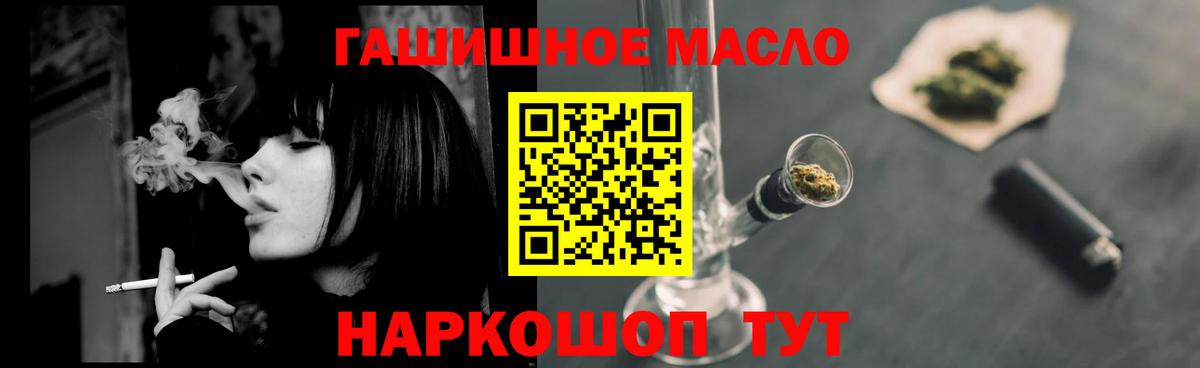 Дистиллят ТГК THC oil Губкин